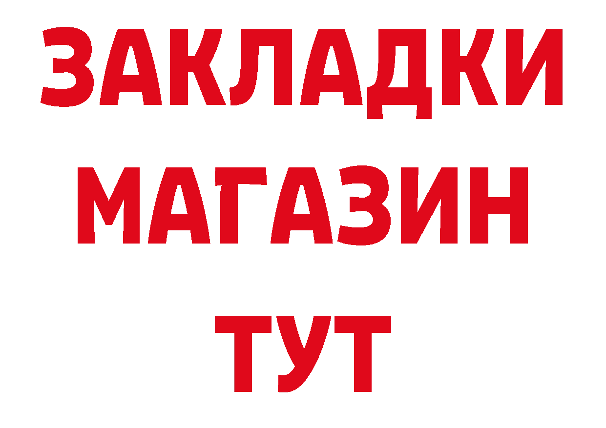 Как найти закладки?  какой сайт Калач-на-Дону