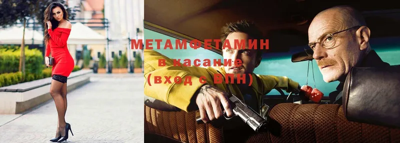 мега ССЫЛКА  Калач-на-Дону  МЕТАМФЕТАМИН Methamphetamine 